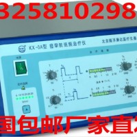 KX-3A型痉挛肌低频治疗仪