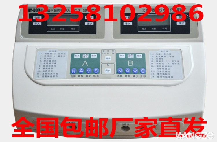 HY-D 03型电脑中频药物导入仪（标双）