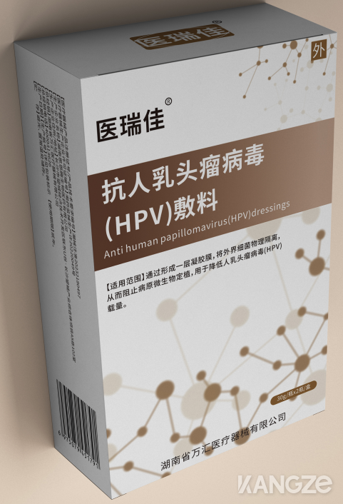 抗人乳头瘤病毒（HPV）敷料