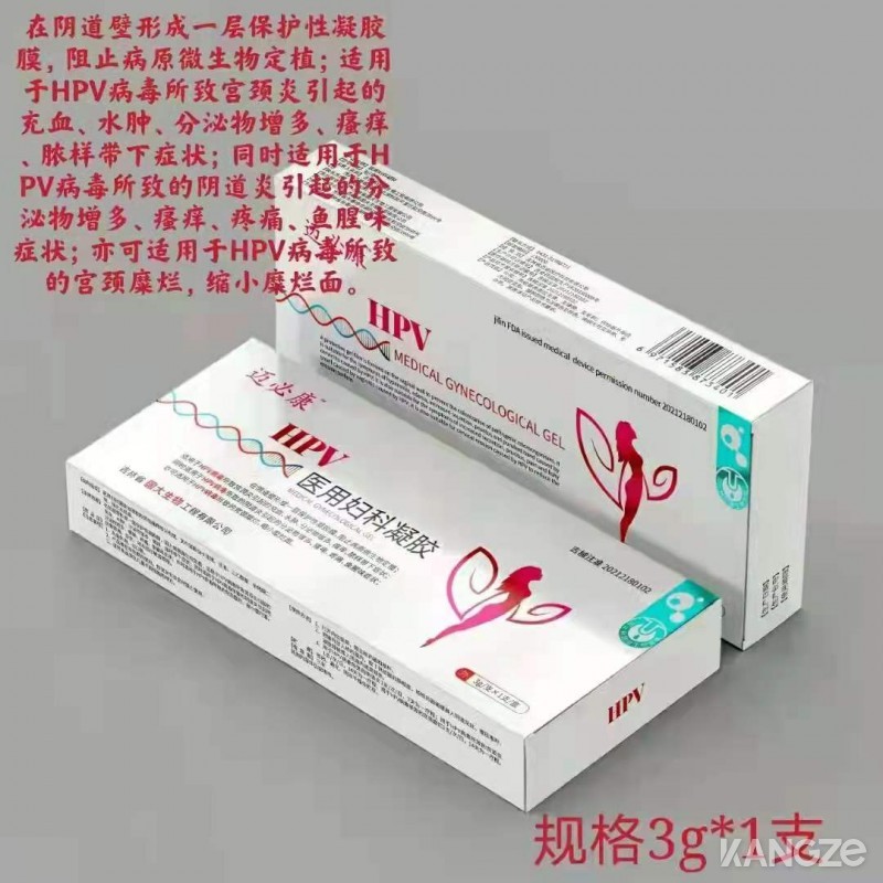 HPV医用妇科凝胶