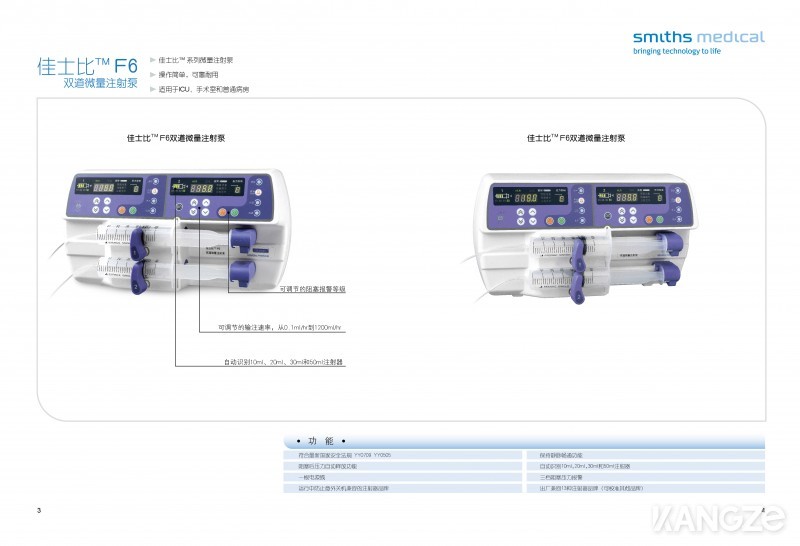 浙江（浙大）史密斯微量注射泵/双通道注射泵/佳士比F6