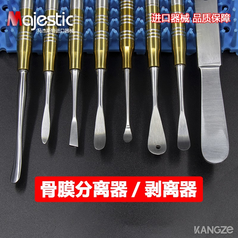 马杰斯特 牙骨膜分离器 种植牙翻瓣手术工具 牙龈分离器