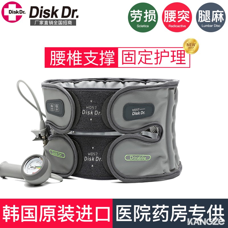 Diskdr WD300  韩进口腰椎固定器全国招商腰突护腰